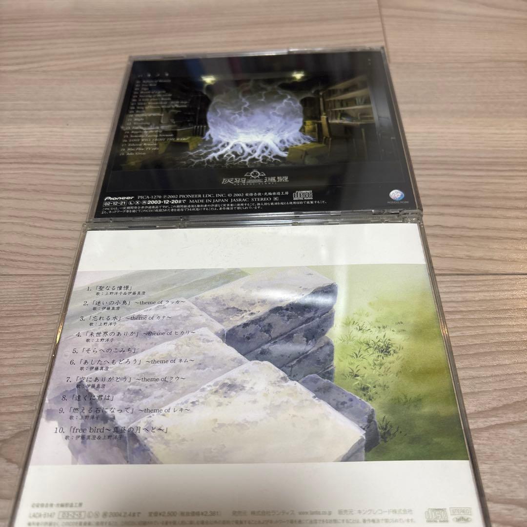 灰羽連盟　ハネノネ　聖なる憧憬　2枚セット