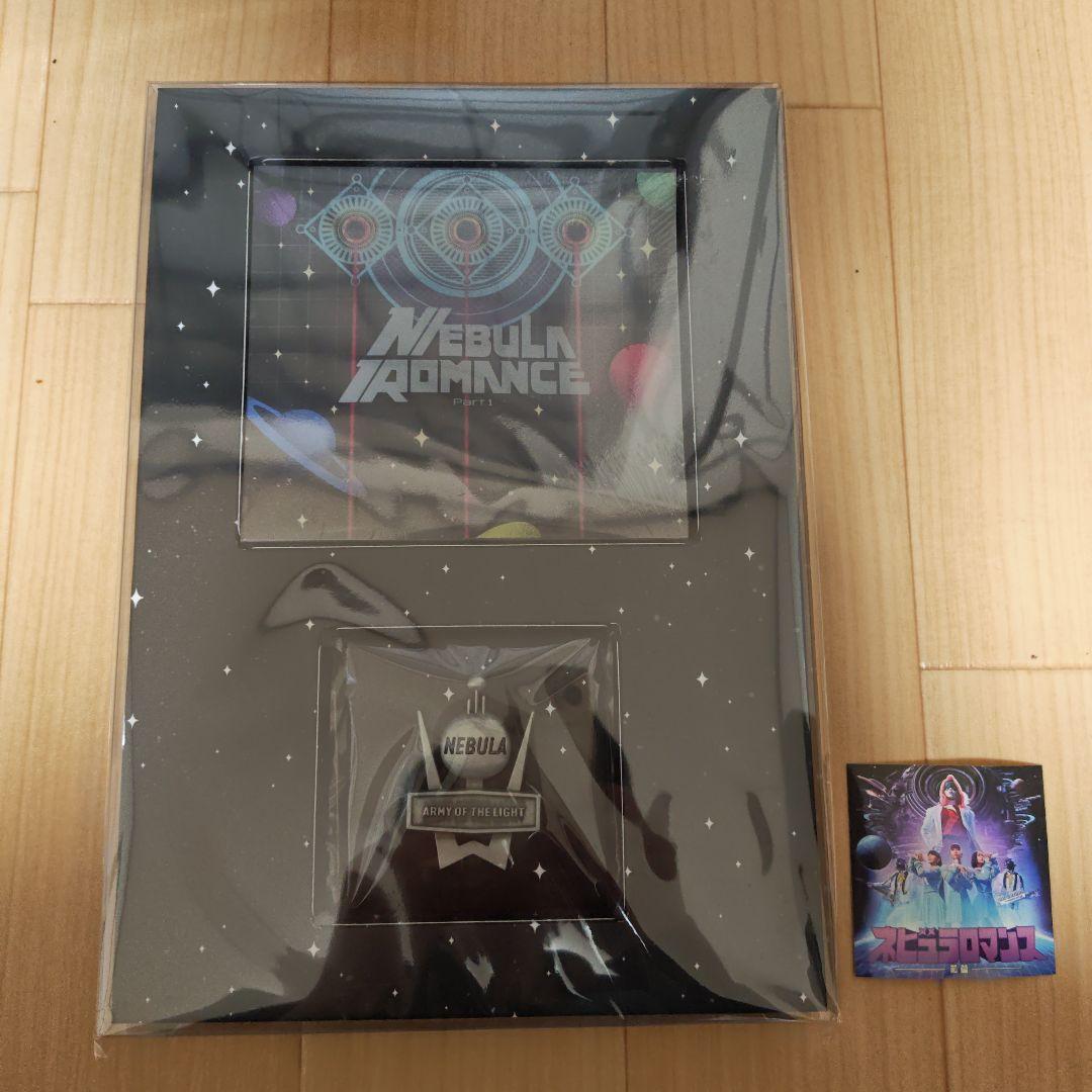 ネビュラロマンス 前篇 (初回限定盤) (Blu-ray+ステッカー付)
