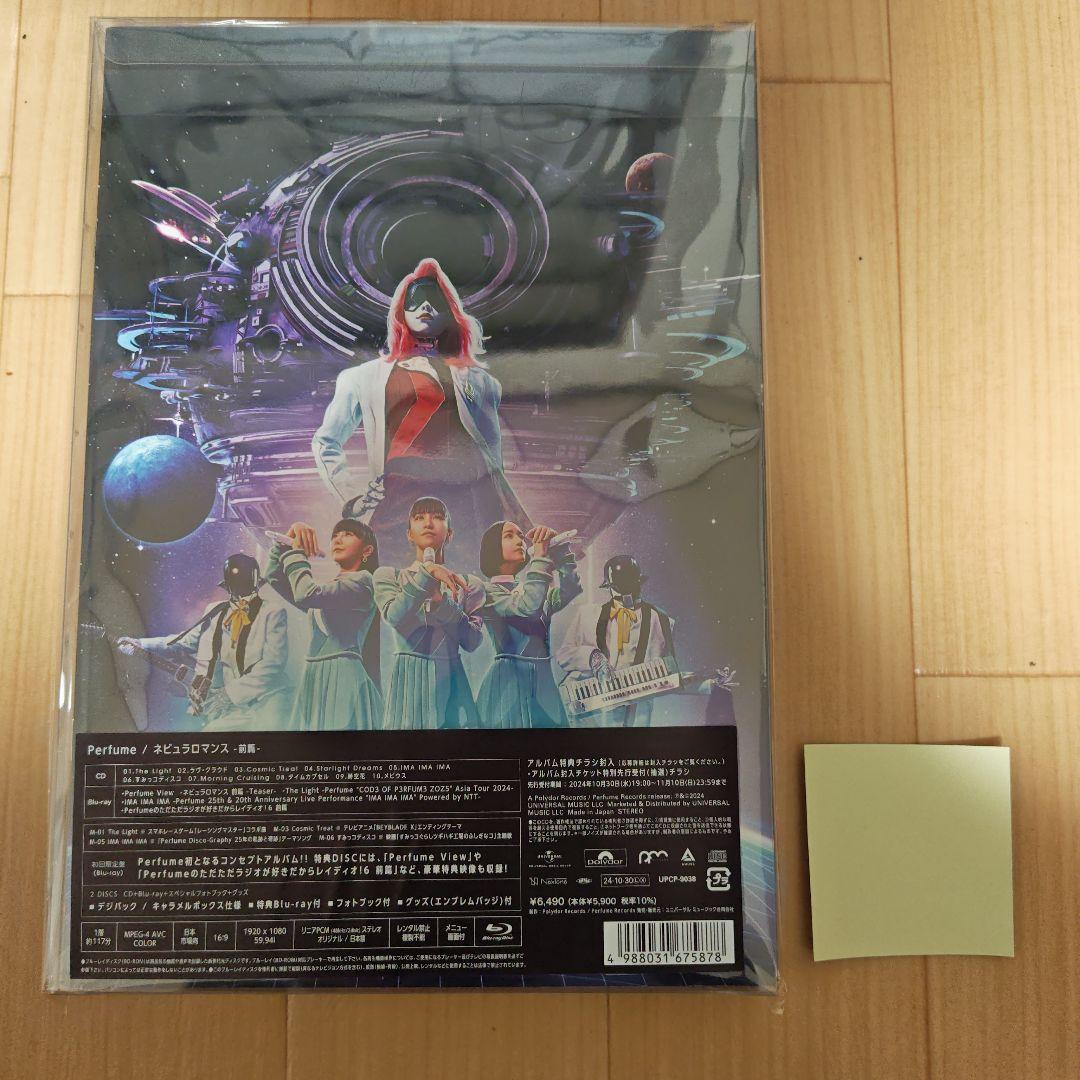 ネビュラロマンス 前篇 (初回限定盤) (Blu-ray+ステッカー付)