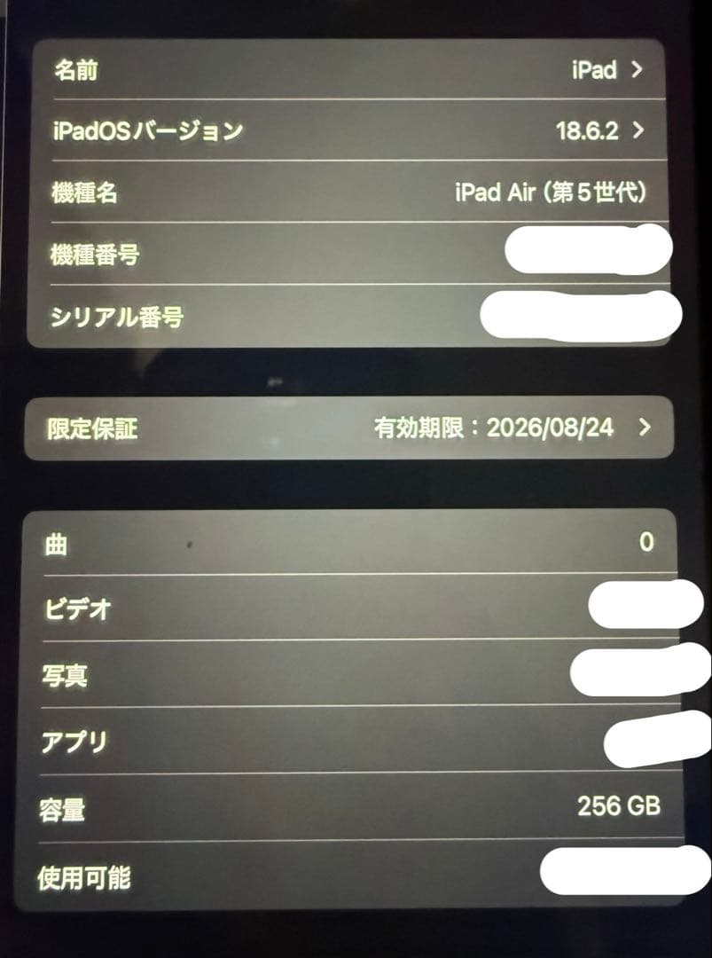 iPad Air 第5世代 WiFiモデル パープル