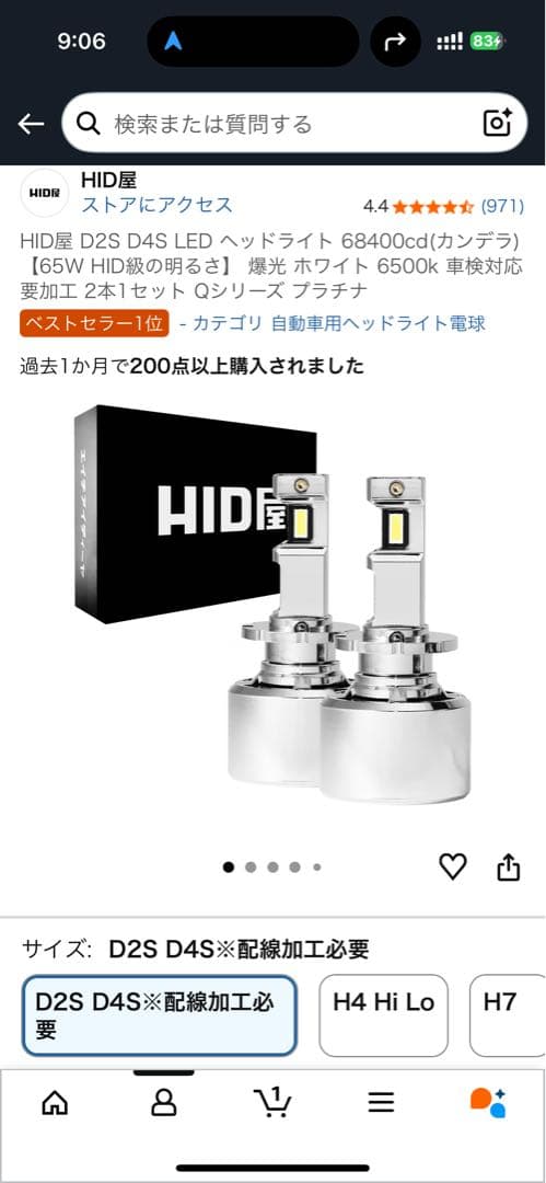 Qシリーズ　プラチナ　D2S D4S LED ヘッドライト 68400lm 最安