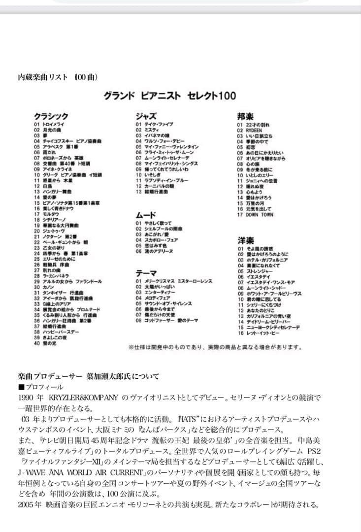 セガトイズグランドピアニスト　未使用箱無し屋根の片側蝶番が折れています。