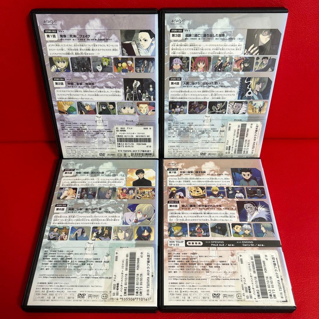 ハンターハンター　OVA　旧アニメ　DVD　全巻セット　1巻〜4巻　全4巻