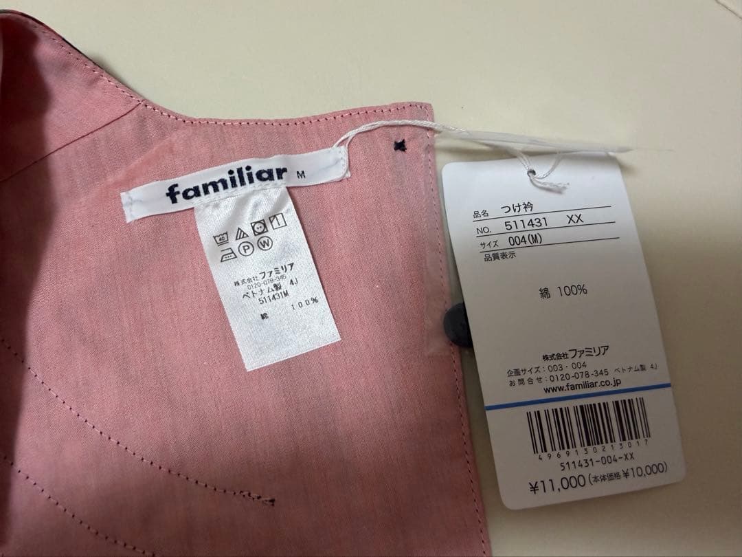 familiar チェック柄 フリル付きつけ襟 新品未使用