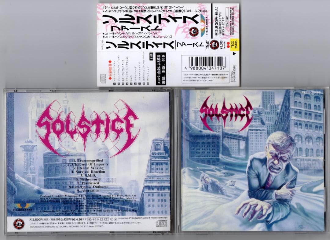 スラッシュメタル〇SOLSTICE／ソルスティス 93年1st