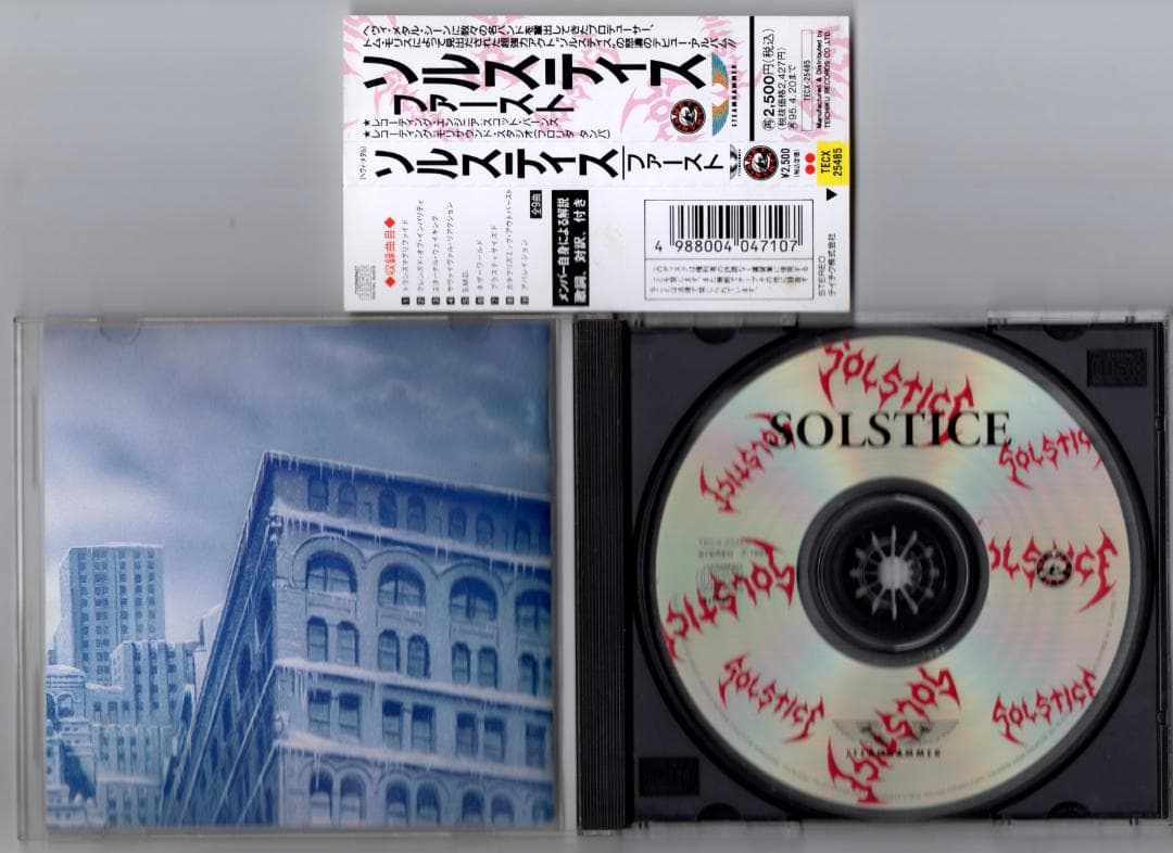 スラッシュメタル〇SOLSTICE／ソルスティス 93年1st