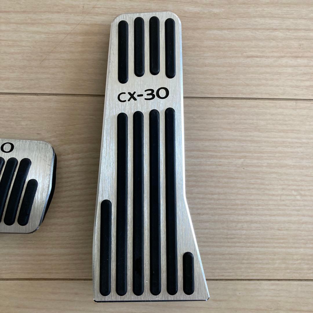 MAZDA CX-30 ラゲッジマット アルミペダル キックガード マット他