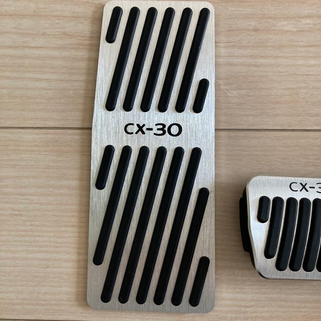 MAZDA CX-30 ラゲッジマット アルミペダル キックガード マット他