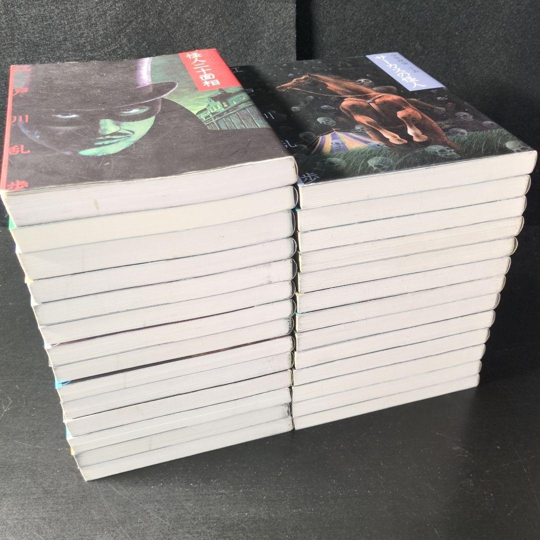 少年探偵・江戸川乱歩 文庫版 全26巻