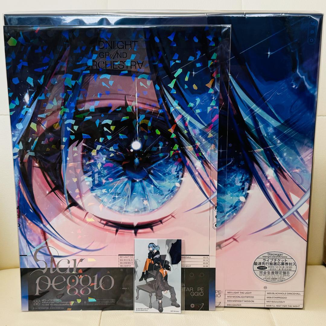 未開封 Starpeggio 完全生産限定盤B  楽天ブックス限定＋早期予約特典