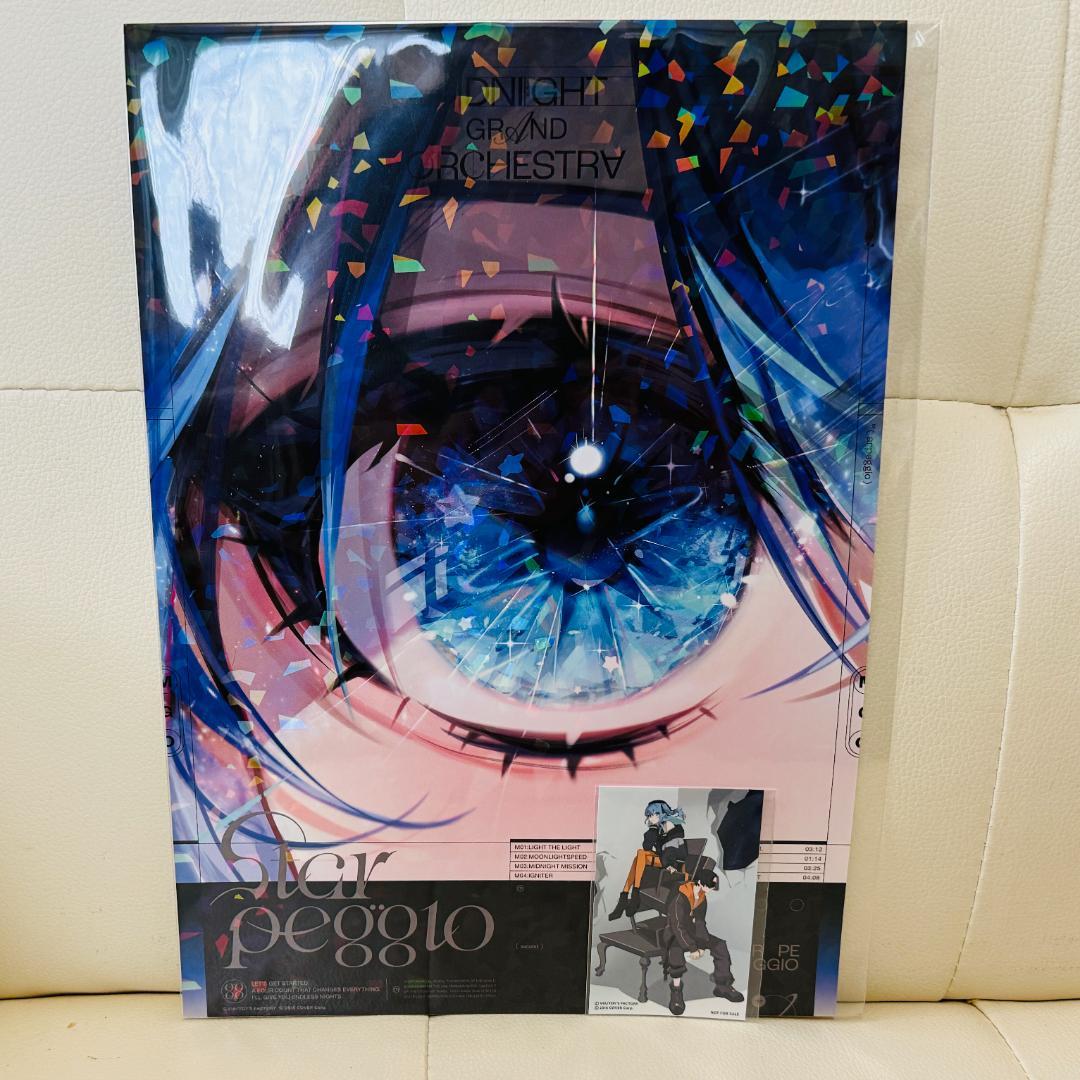 未開封 Starpeggio 完全生産限定盤B  楽天ブックス限定＋早期予約特典