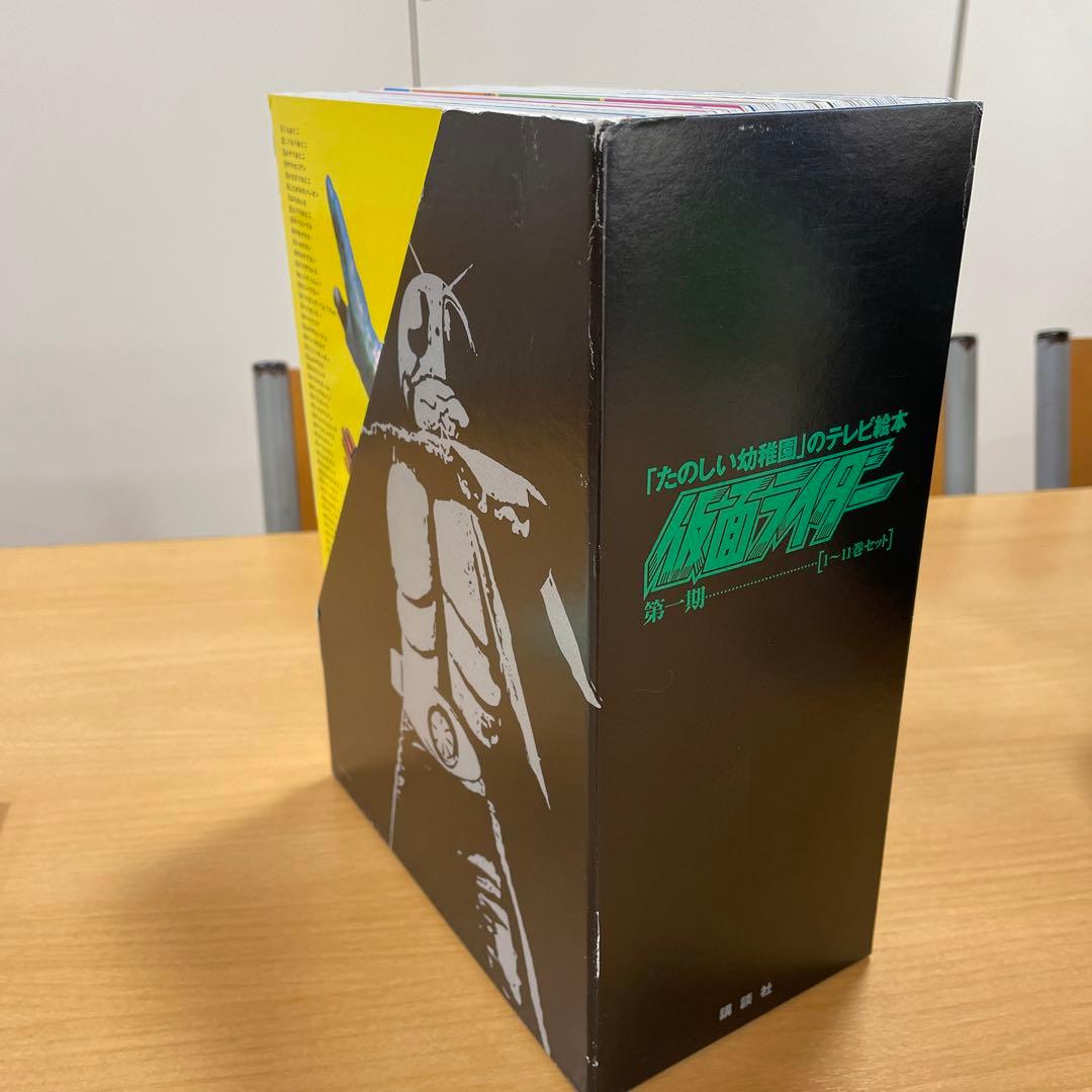 激レア！未使用★仮面ライダー★楽しい幼稚園のテレビ絵本★全11冊★1971年〜