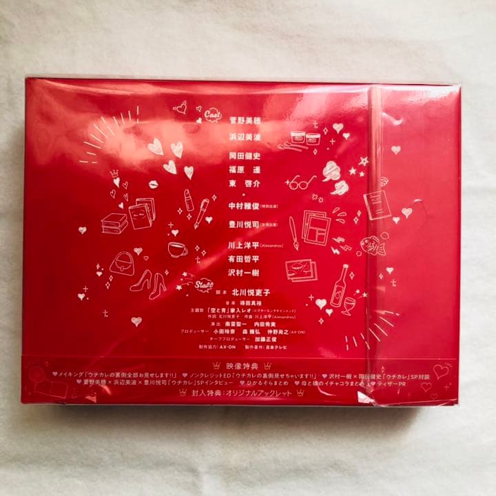 【未開封】「ウチの娘は、彼氏が出来ない!!」DVD-BOX 菅野美穂　浜辺美波