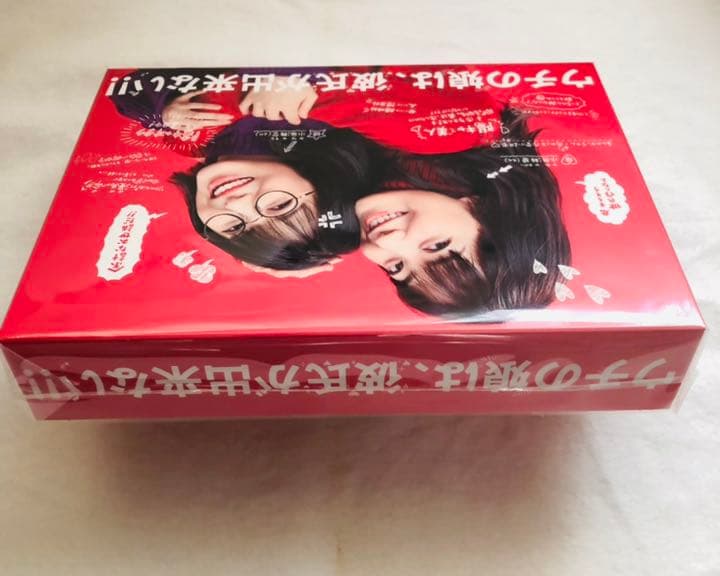 【未開封】「ウチの娘は、彼氏が出来ない!!」DVD-BOX 菅野美穂　浜辺美波