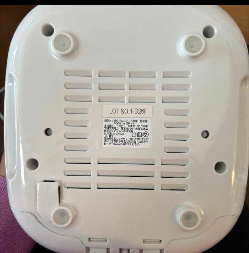 ピジョンPochitto 哺乳瓶スチーム除菌・乾燥機