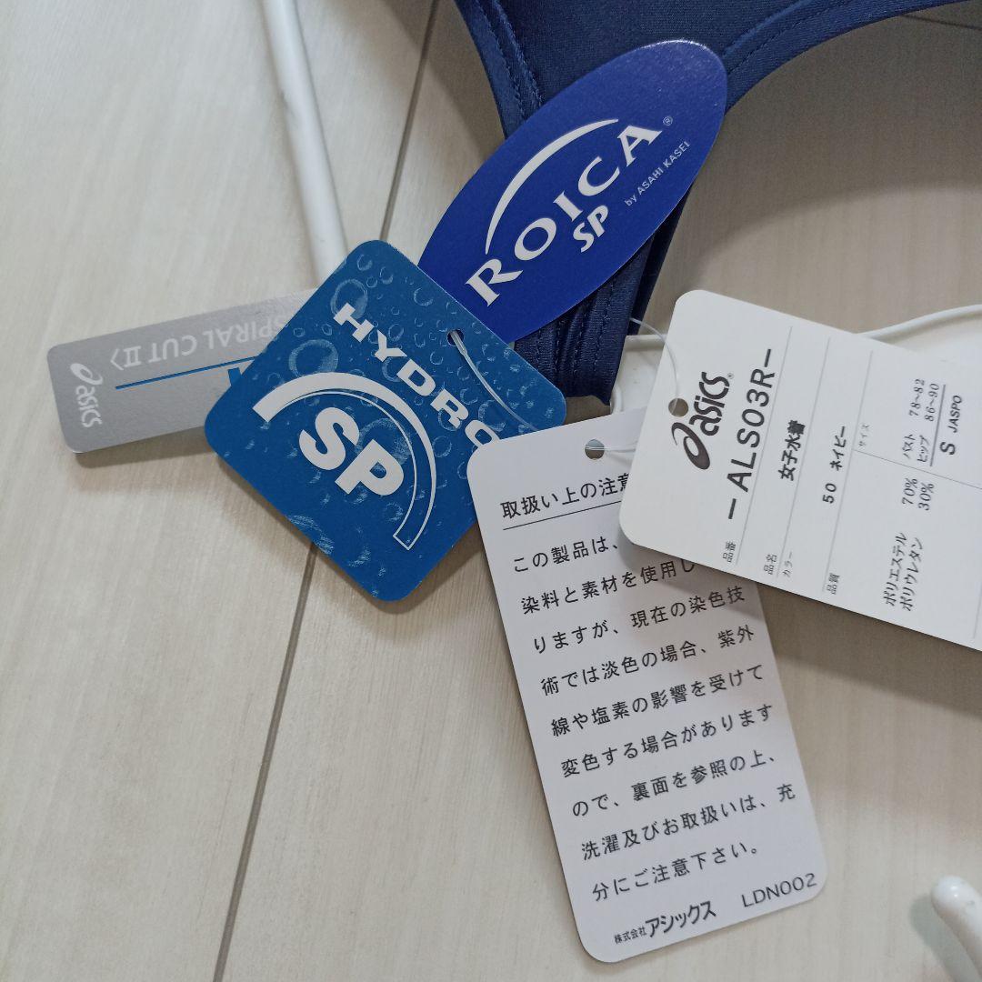 ヒ*サ出品です。 アシックスハイドロSP女子水着Sサイズ