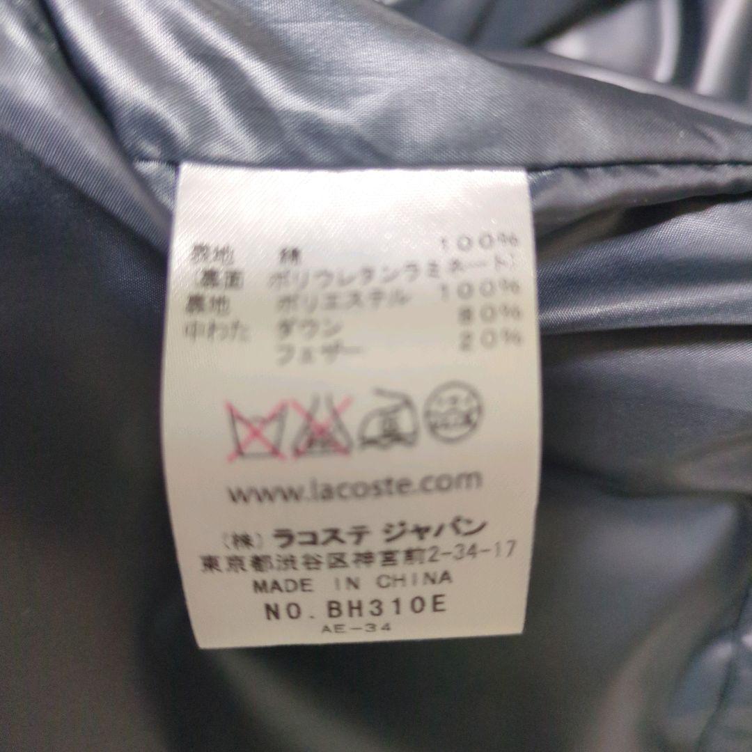 良品 ラコステ コットンピケ ダウンベスト BH310E ネイビー XL