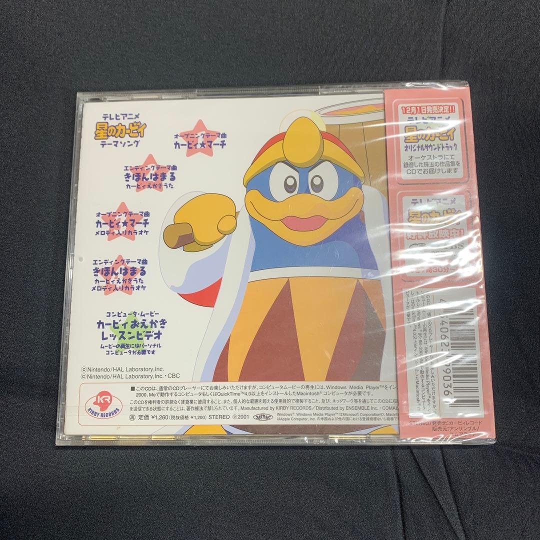 新品未開封　テレビアニメ　星のカービィ　テーマソング　CD