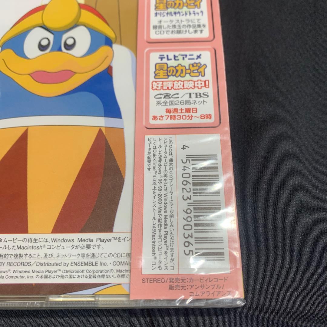 新品未開封　テレビアニメ　星のカービィ　テーマソング　CD