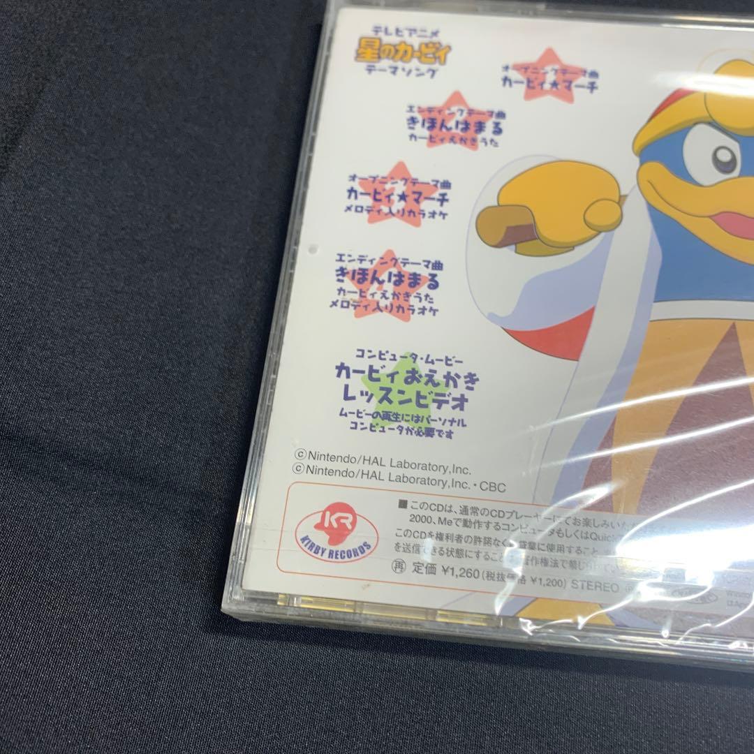 新品未開封　テレビアニメ　星のカービィ　テーマソング　CD