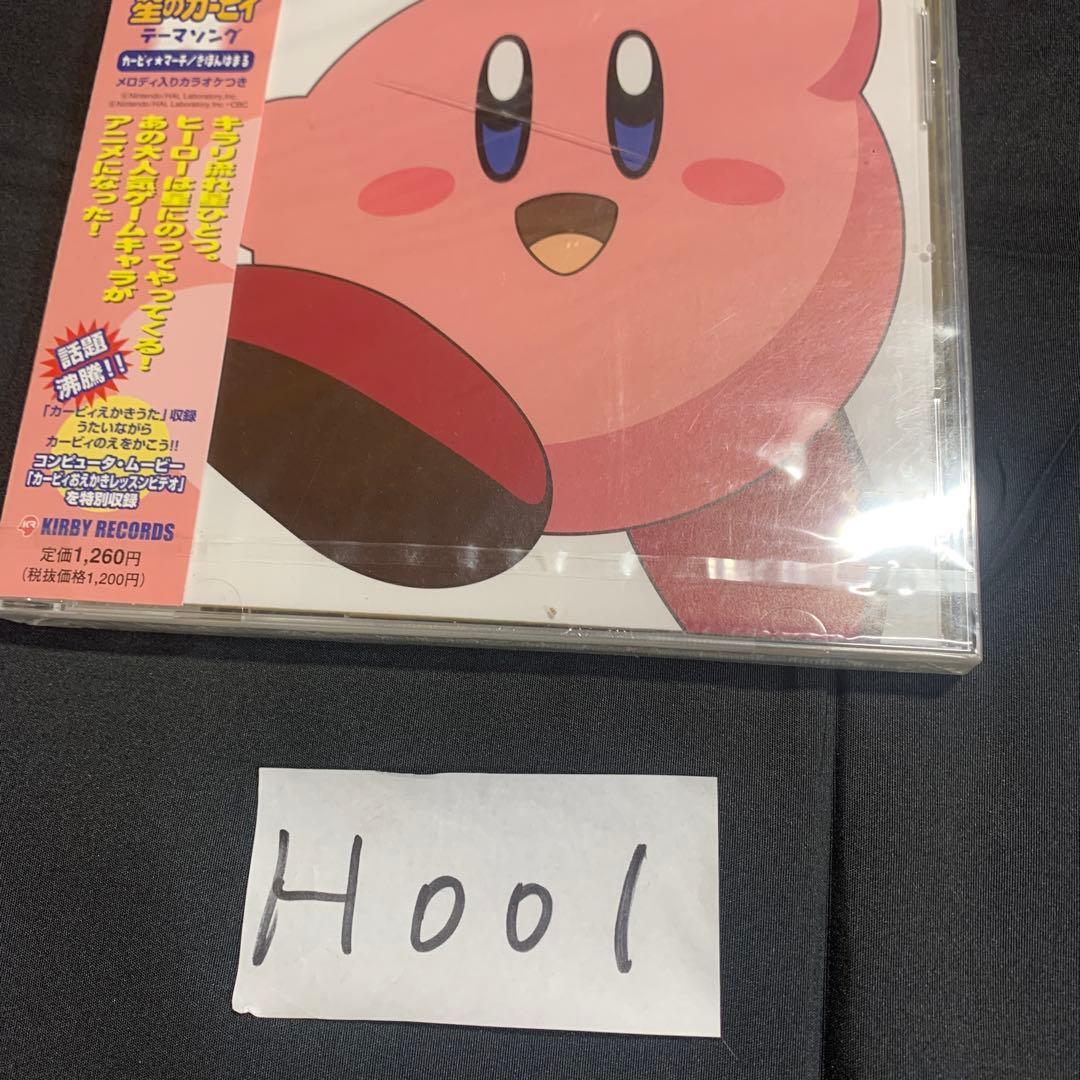 新品未開封　テレビアニメ　星のカービィ　テーマソング　CD