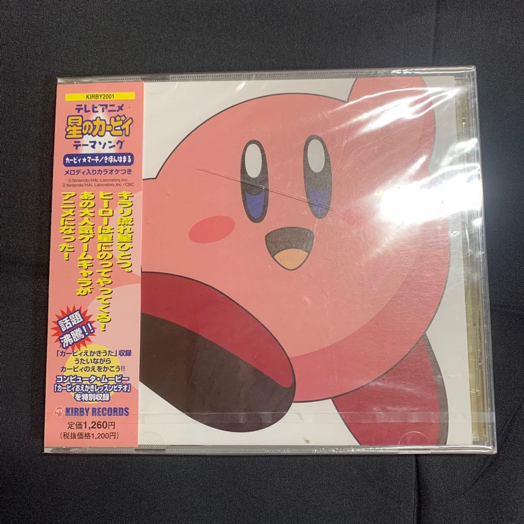 新品未開封　テレビアニメ　星のカービィ　テーマソング　CD