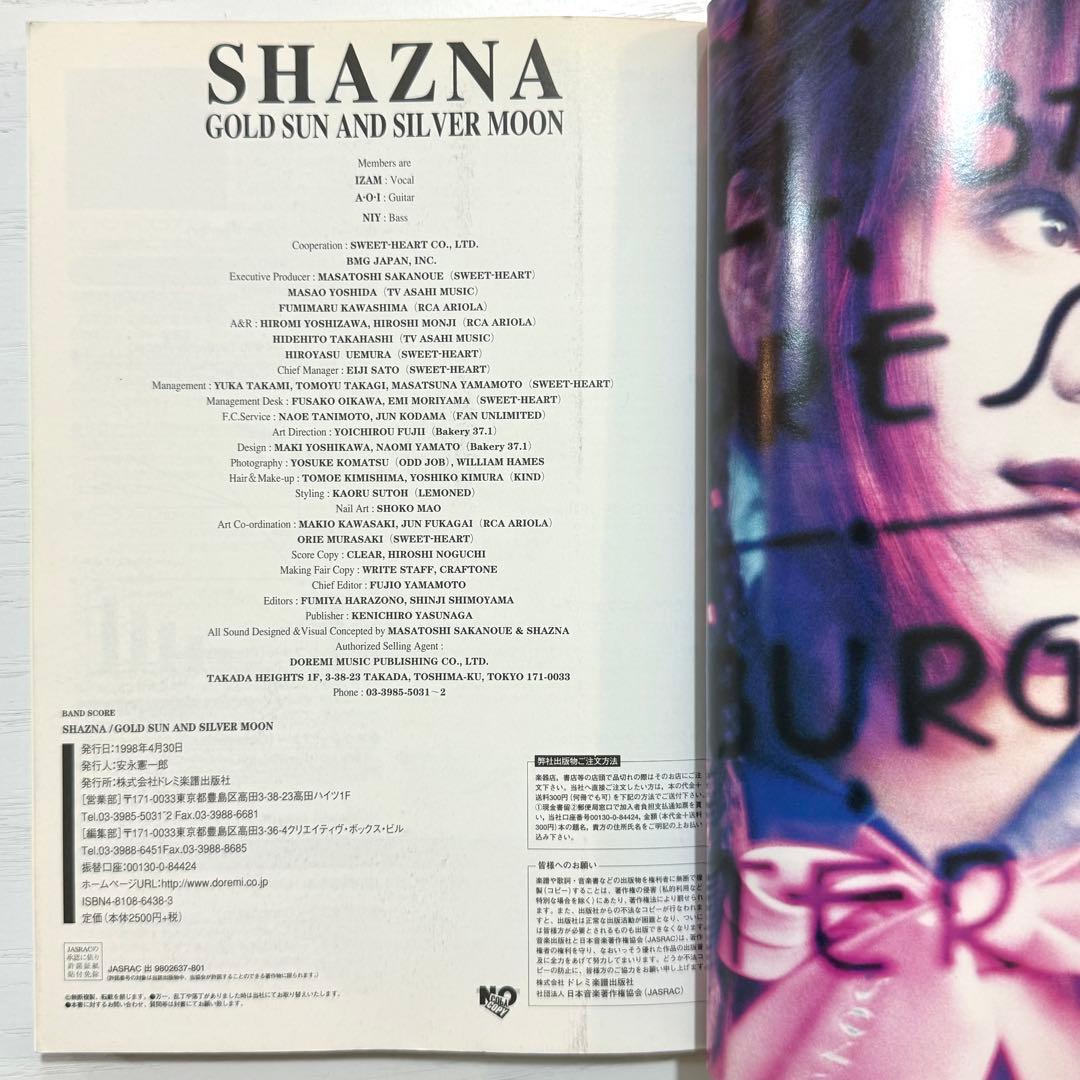 SHAZNA バンドスコアGOLD SUN AND SILVER MOON 楽譜