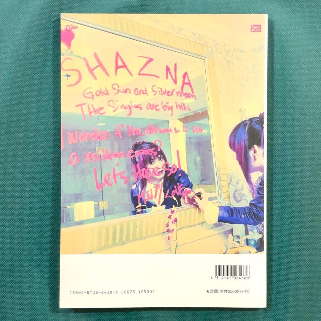 SHAZNA バンドスコアGOLD SUN AND SILVER MOON 楽譜