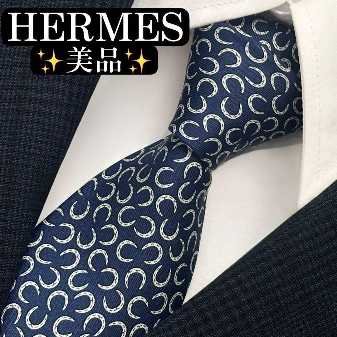 美品✨HERMES ネクタイ　エルメス　ホースシューズ　馬蹄　ネイビー　【C】