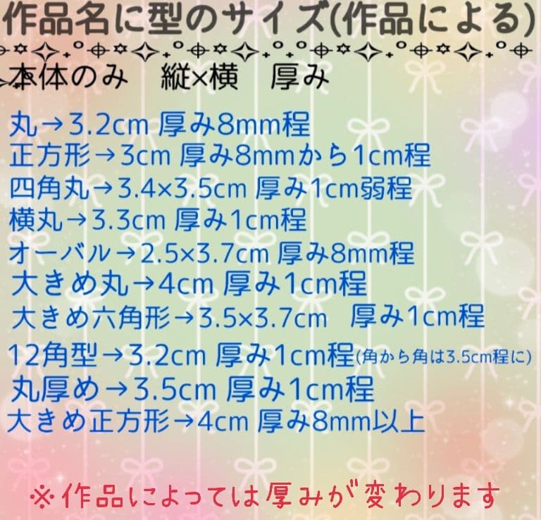 ひまうい様　8点おまとめ専用ページ