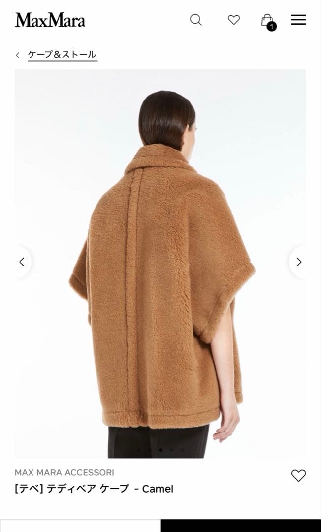 MaxMara マックスマーラー　テディーケープ　キャメル
