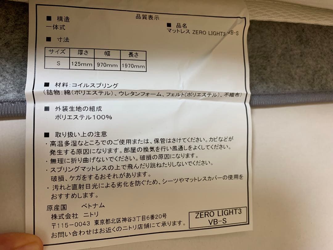 ニトリ　木製シングルベッド コイルマットレス　引き出し　ライト　電源　付き