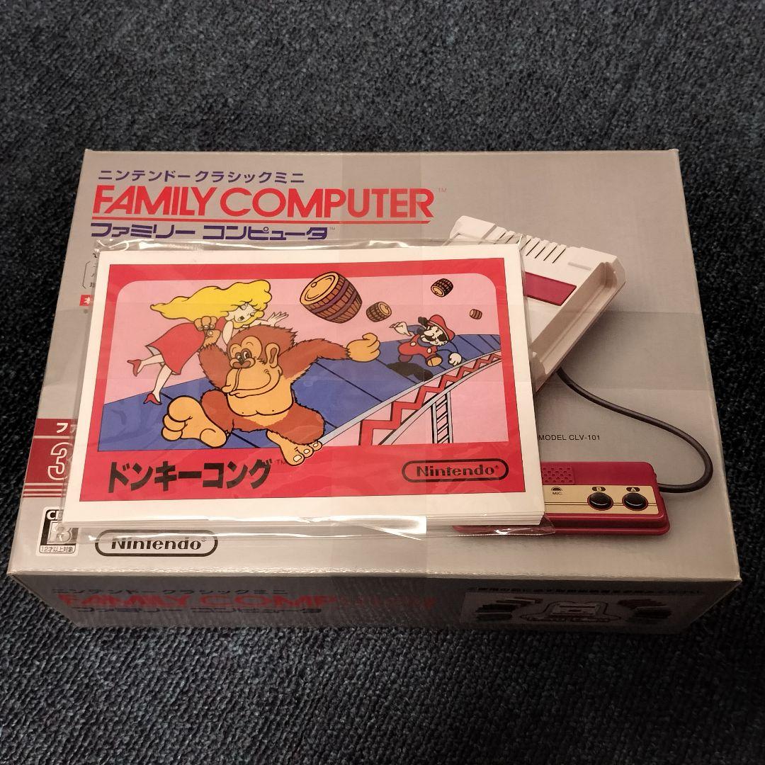 【限定特典付】新品　ニンテンドークラシックミニ　ファミリーコンピュータ