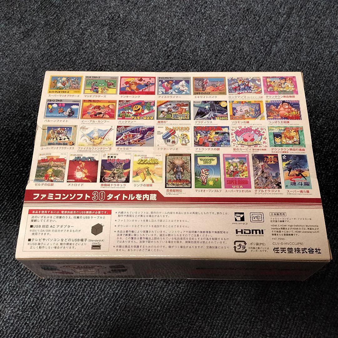【限定特典付】新品　ニンテンドークラシックミニ　ファミリーコンピュータ