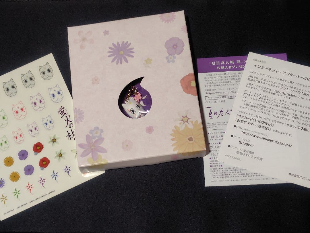 蛍火の杜へ 完全生産限定版