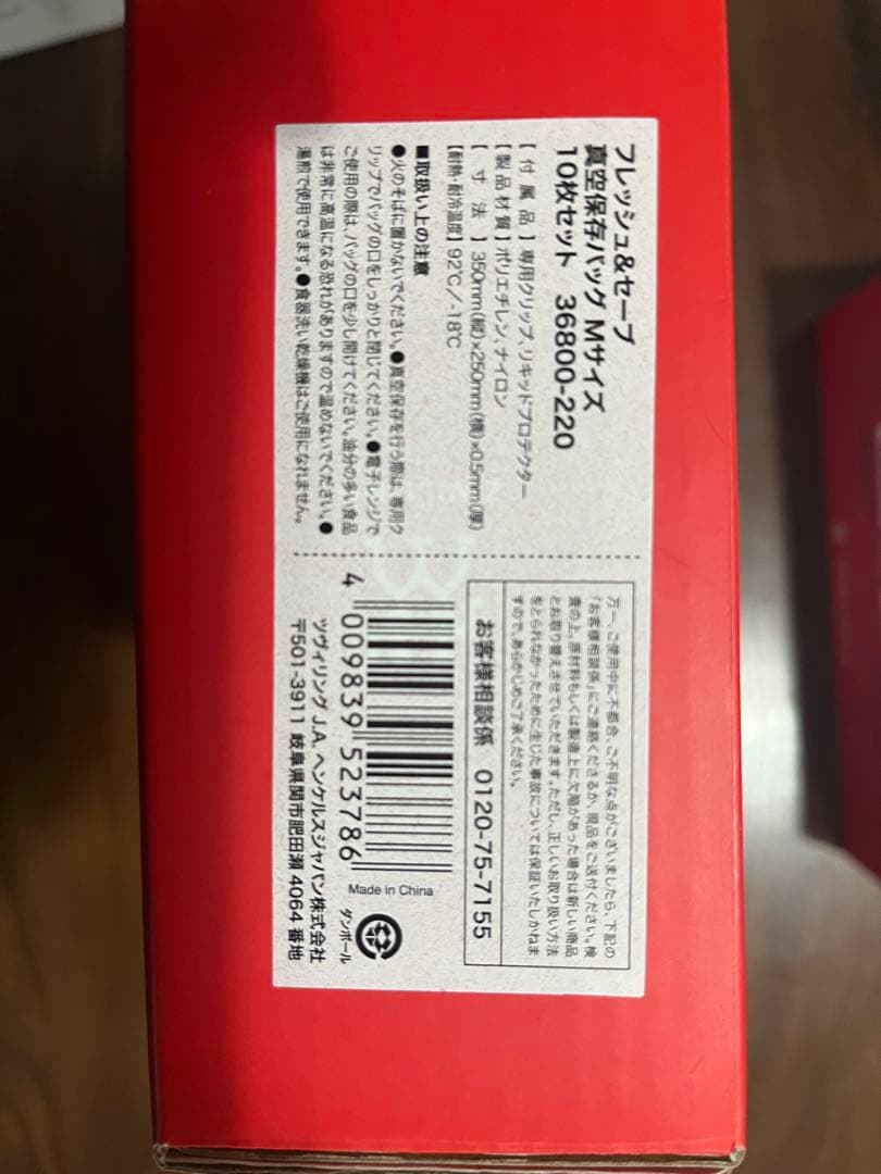 Zwilling ツヴィリング 真空パック機　7点セット　＋　真空保存バック2箱