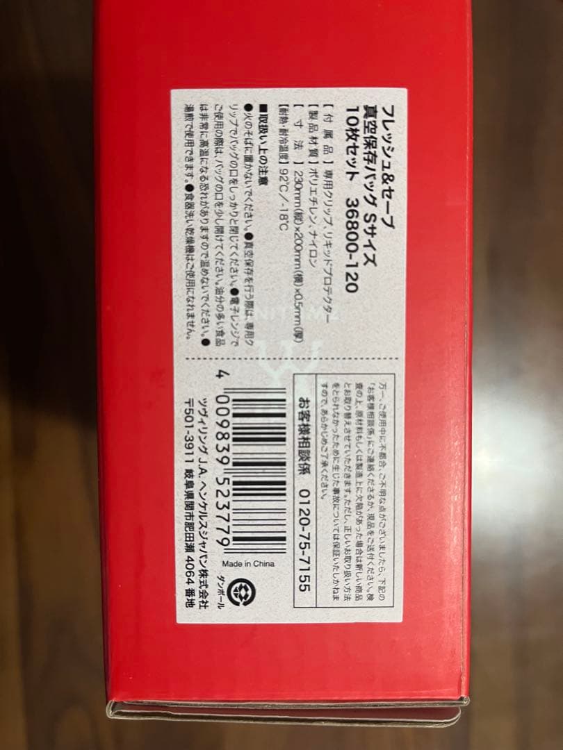 Zwilling ツヴィリング 真空パック機　7点セット　＋　真空保存バック2箱