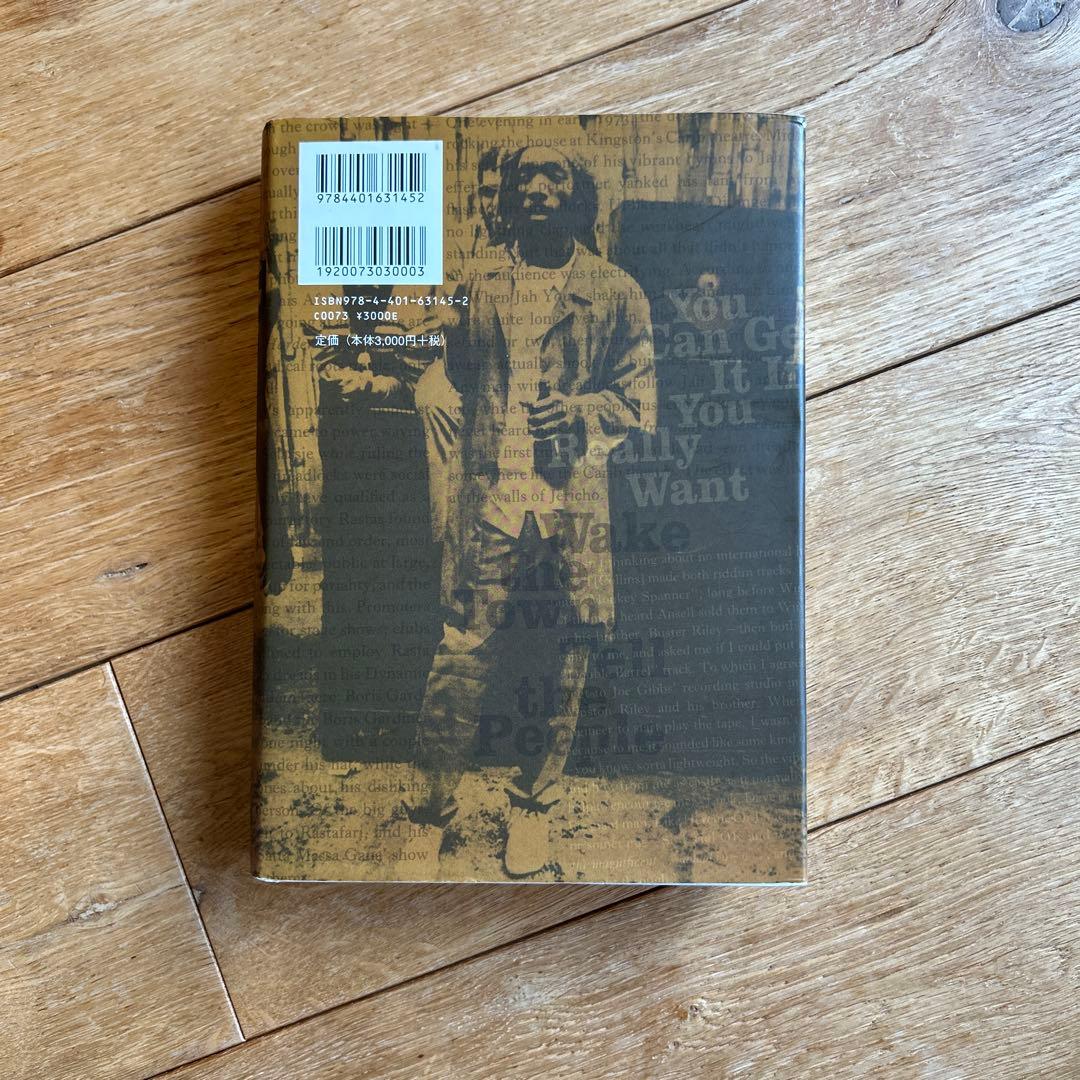 ベース・カルチャー : レゲエ～ジャマイカン・ミュージック