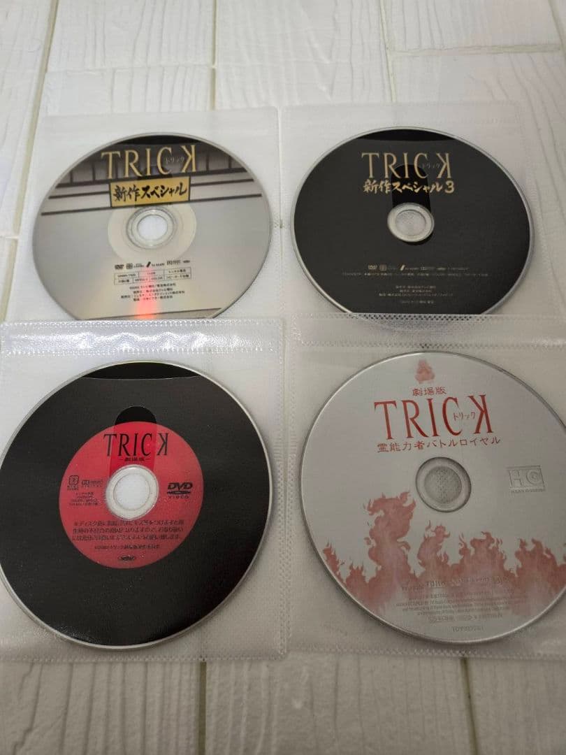 トリック　trick　DVD レンタル　全23巻セット　仲間由紀恵　阿部寛