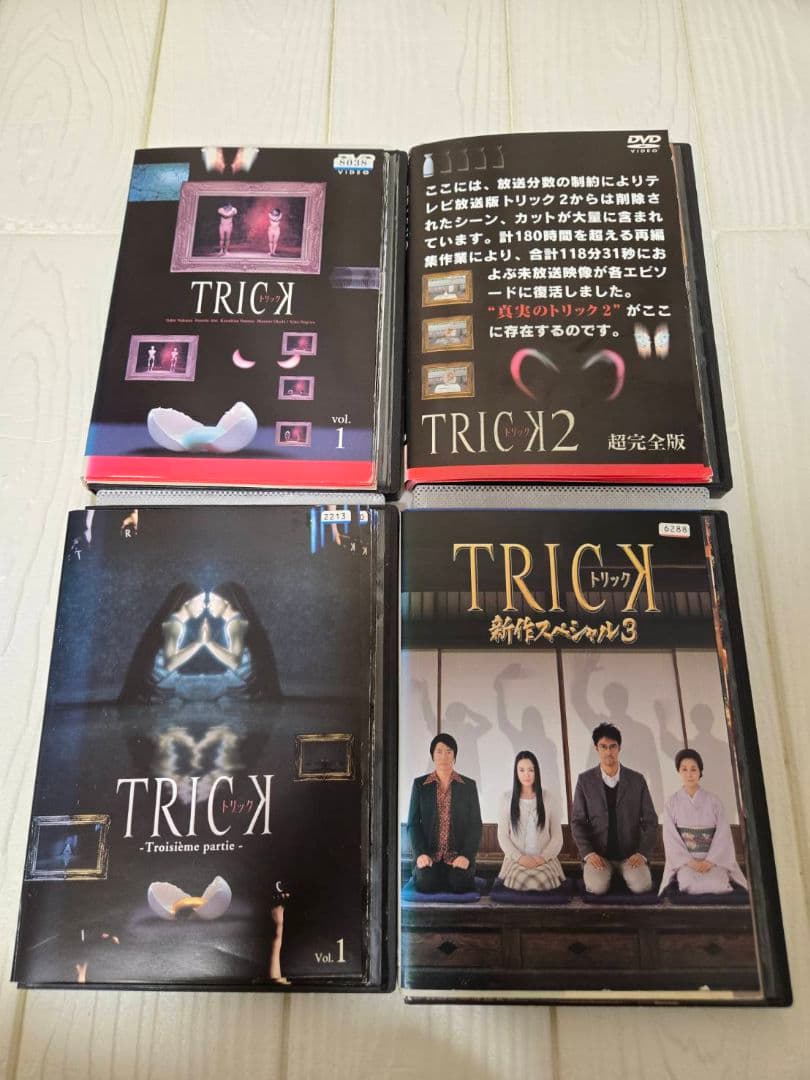 トリック　trick　DVD レンタル　全23巻セット　仲間由紀恵　阿部寛