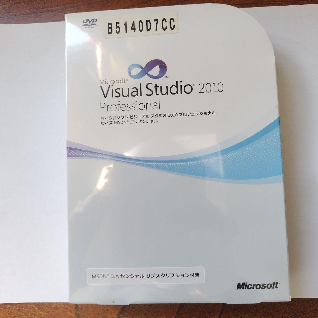 VisualStudio2010プロフェッショナル