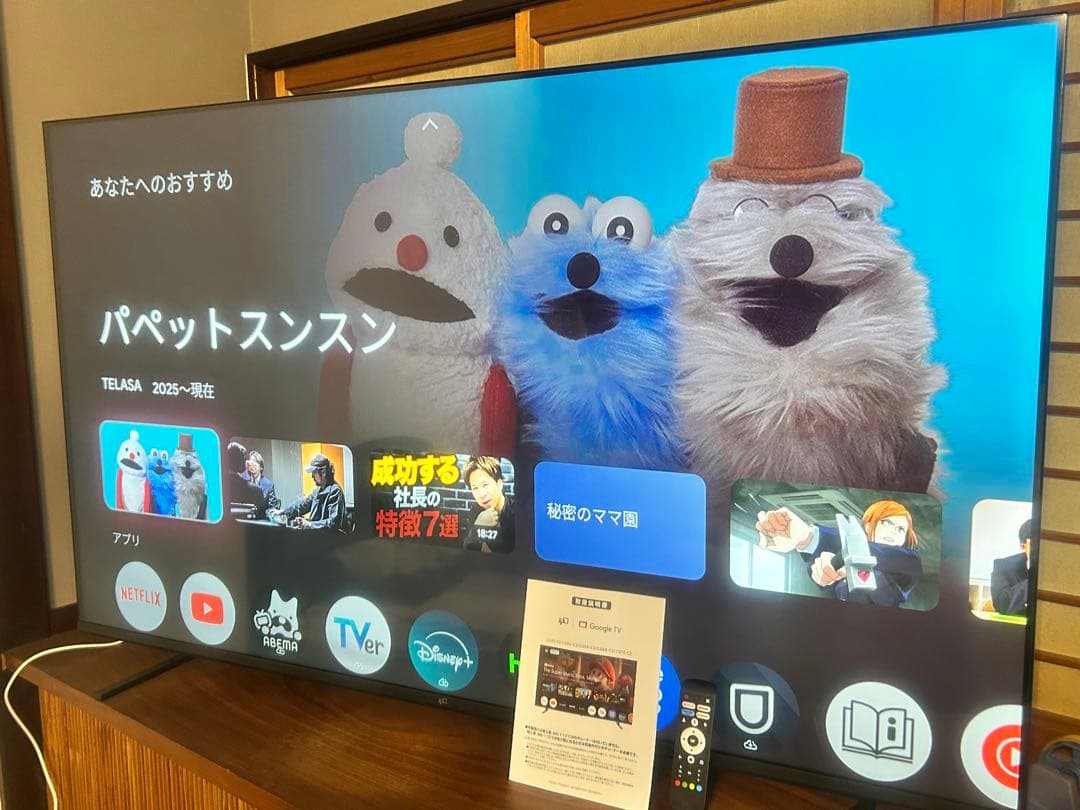 FPD 65V 4K UHD 液晶テレビ Google TV
