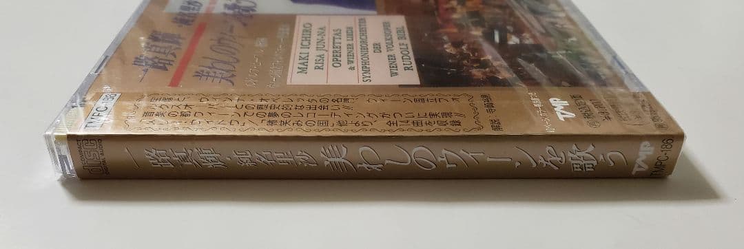 廃盤　新品未使用　・　一路真輝・純名里沙　／　美わしのウィーンを歌う