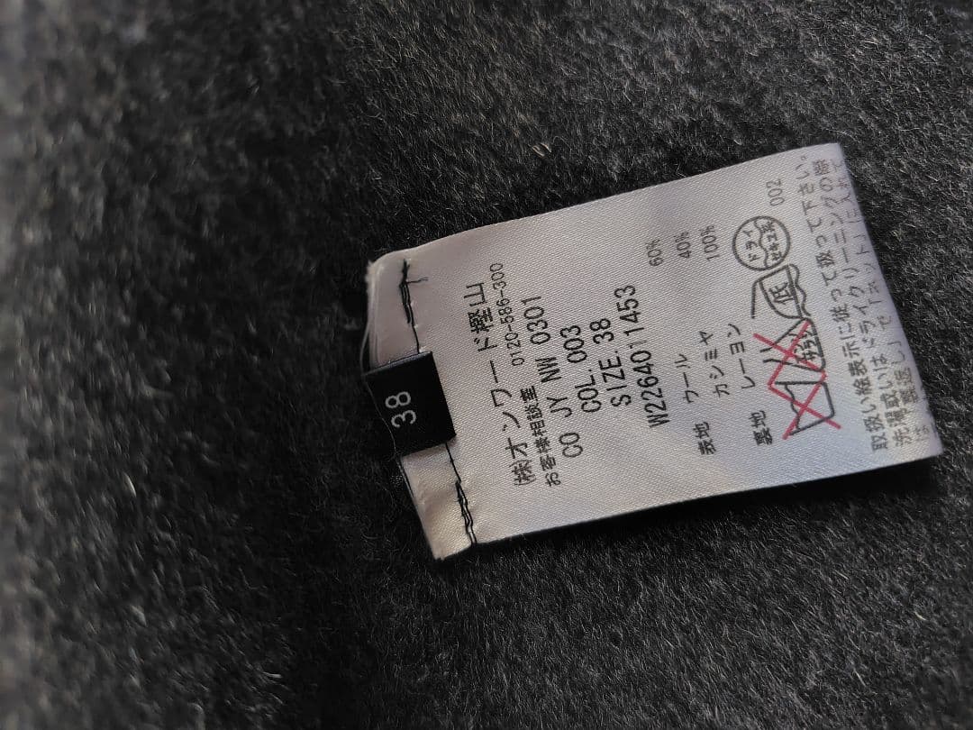 JOSEPH グレー チェスターコート 　カシミヤウール混合