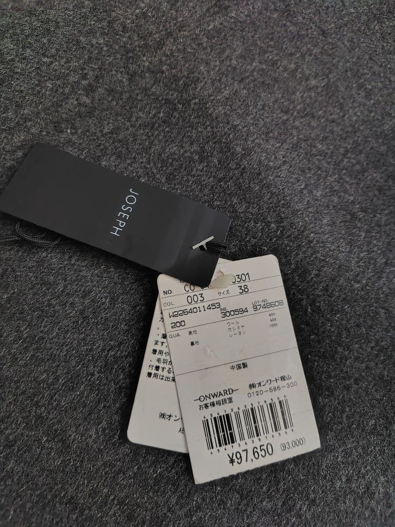 JOSEPH グレー チェスターコート 　カシミヤウール混合