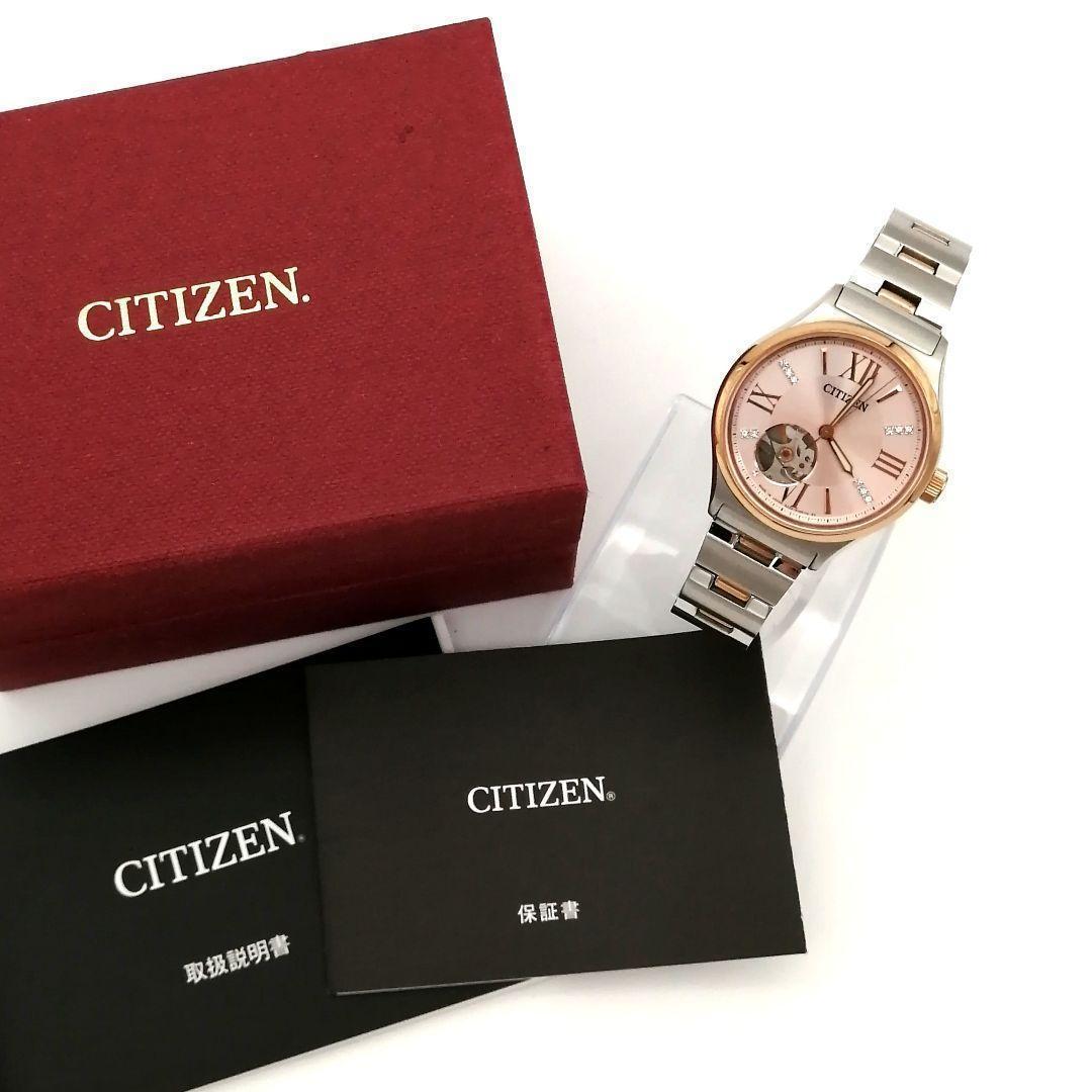稼働✨シチズン　腕時計　メカニカル　スワロ　オープンハート　シェル文字盤　コンビ