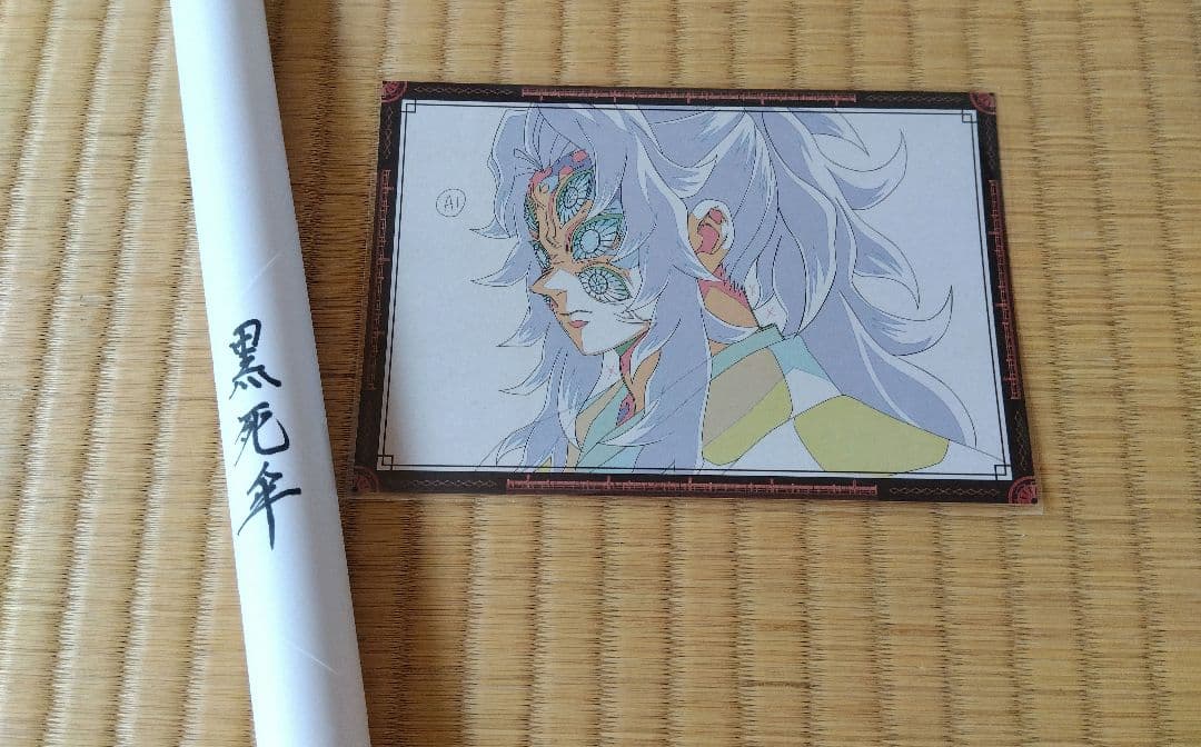 鬼滅の刃 ダイニング お楽しみくじ Wチャンス B2ポスター 黒死牟