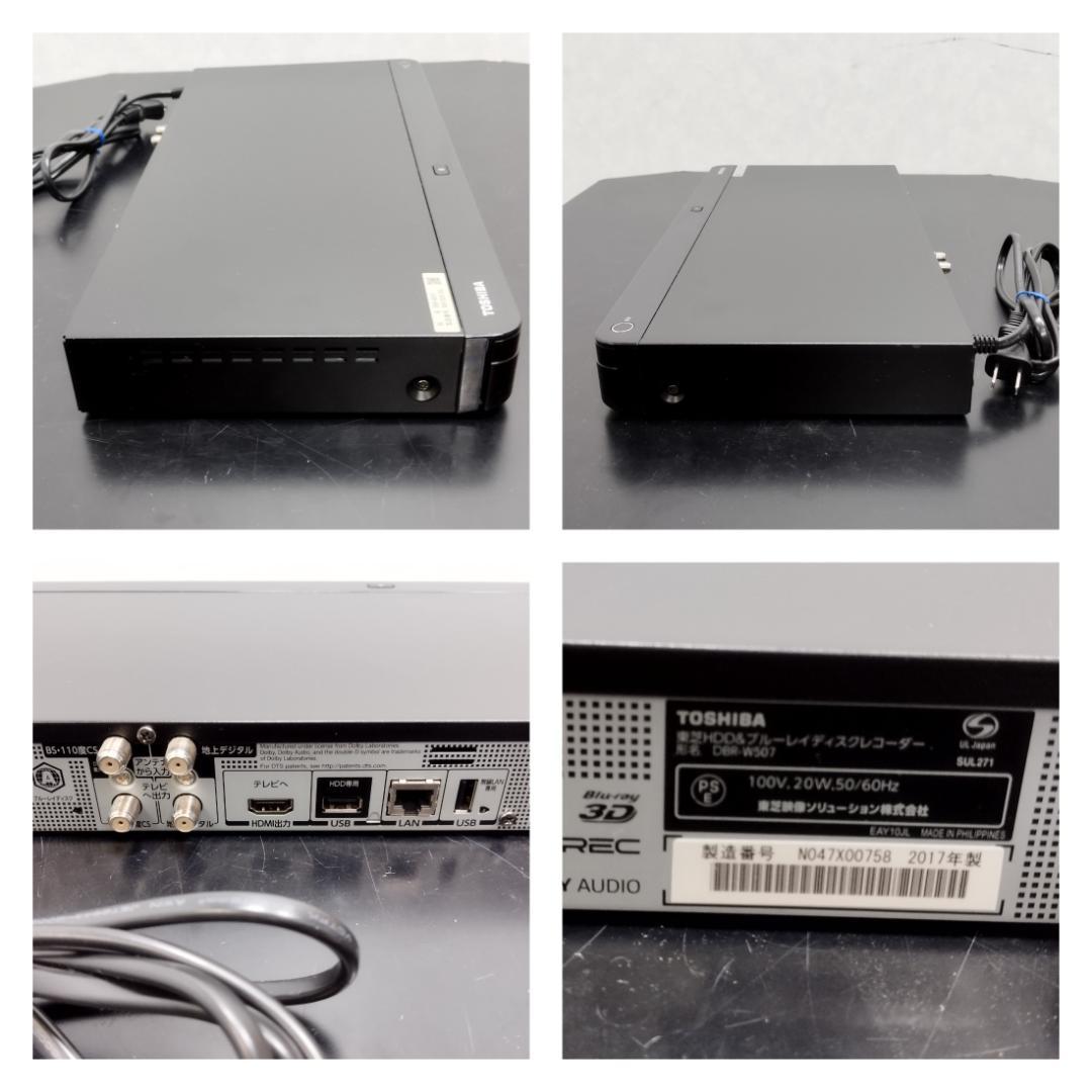 Y☆327 東芝 ブルーレイレコーダー DBR-W507