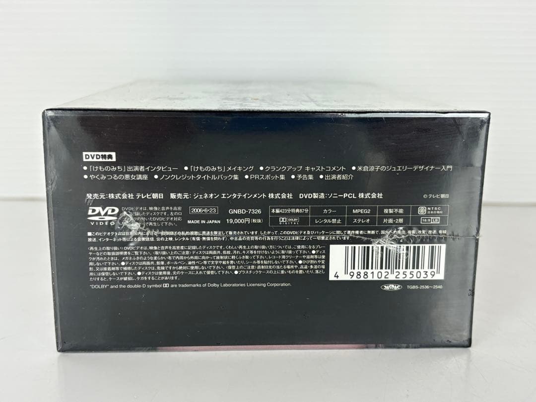 新品 未開封 テレビ朝日 松本清張 けものみち DVD-BOX 〈５枚組