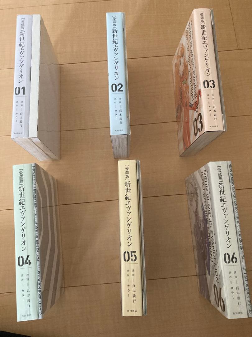 新世紀エヴァンゲリオン コレクターズエディション 1〜6巻
